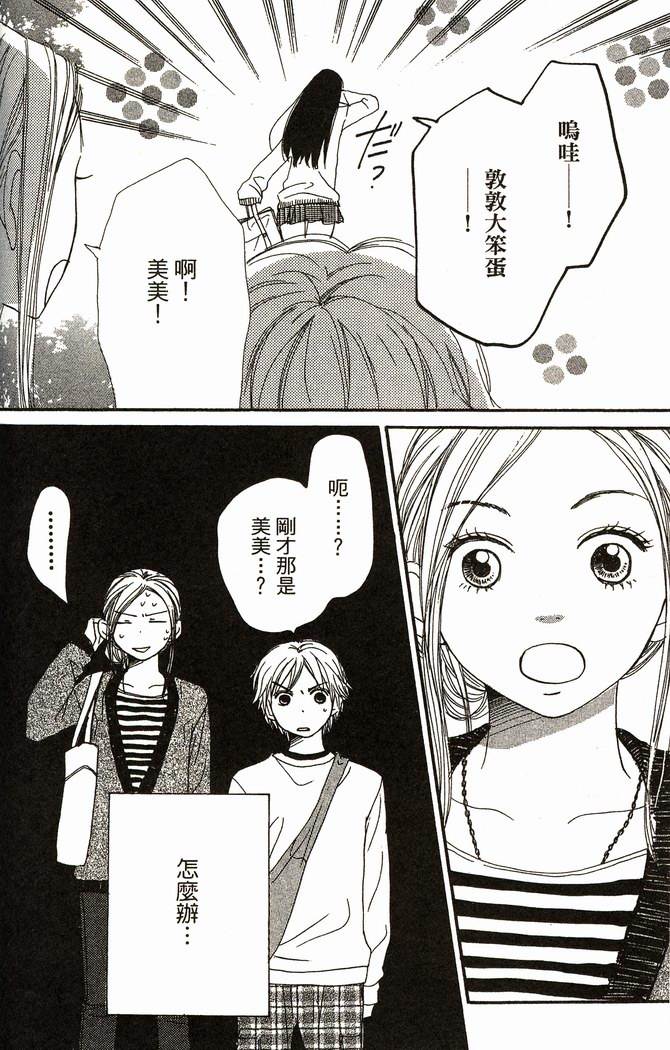 恋爱情结第8卷图