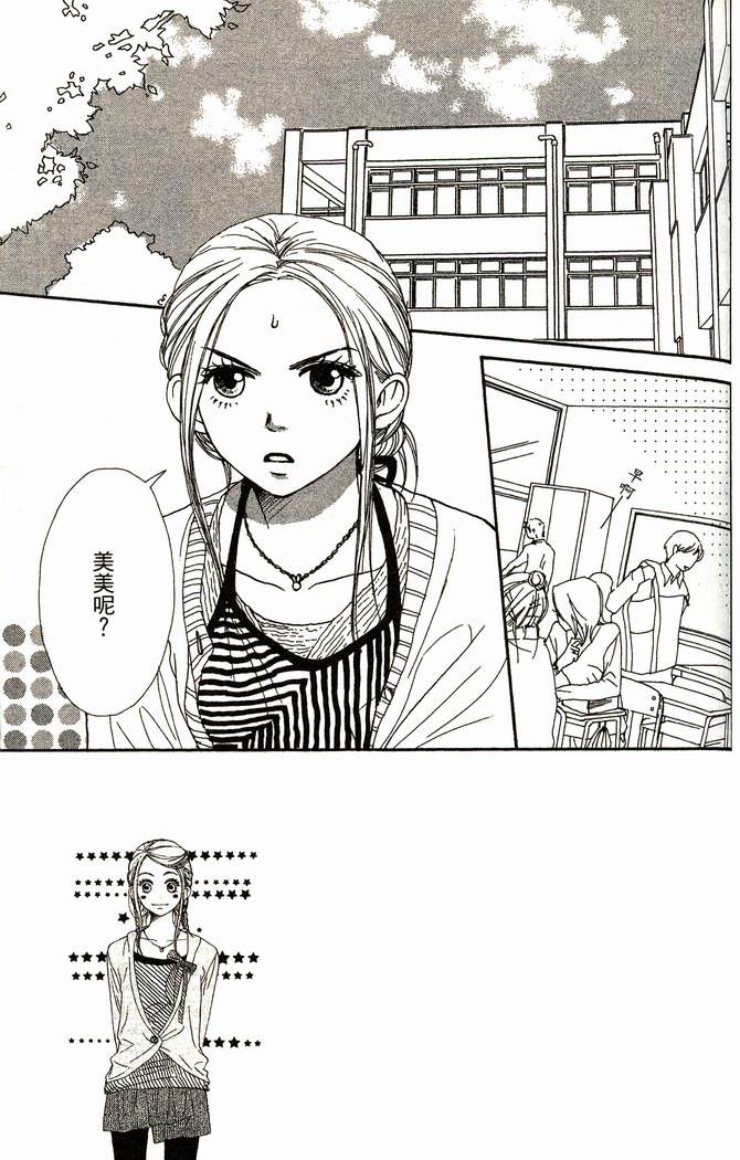 恋爱情结第8卷图