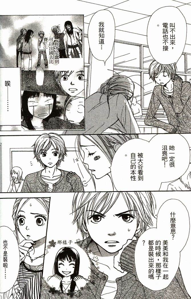 恋爱情结第8卷图