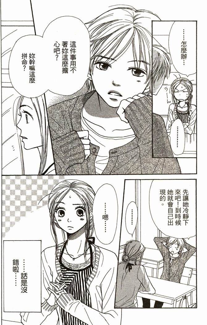 恋爱情结第8卷图