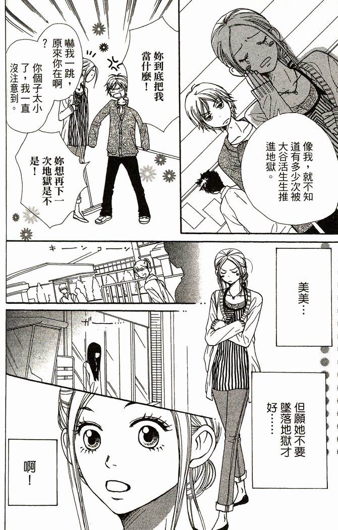 恋爱情结第8卷图