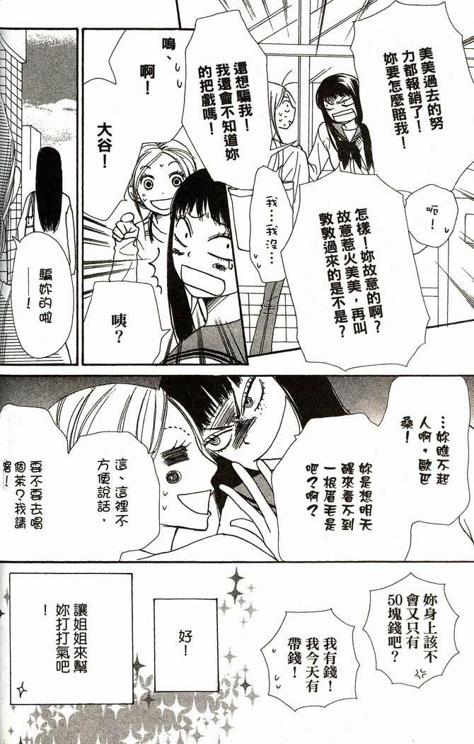 恋爱情结第8卷图