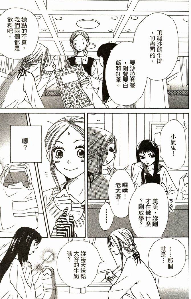 恋爱情结第8卷图