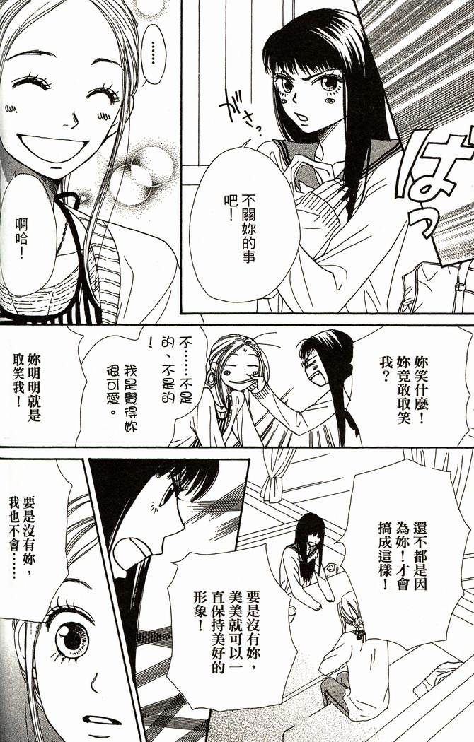 恋爱情结第8卷图