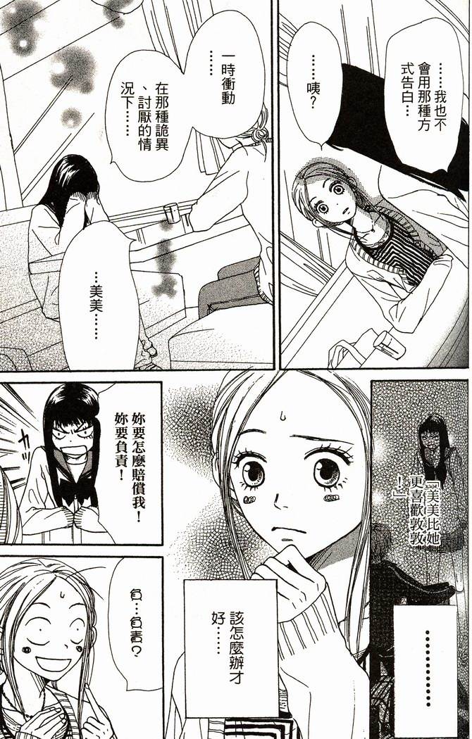 恋爱情结第8卷图