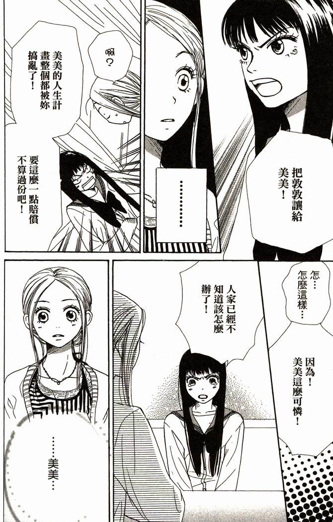 恋爱情结第8卷图