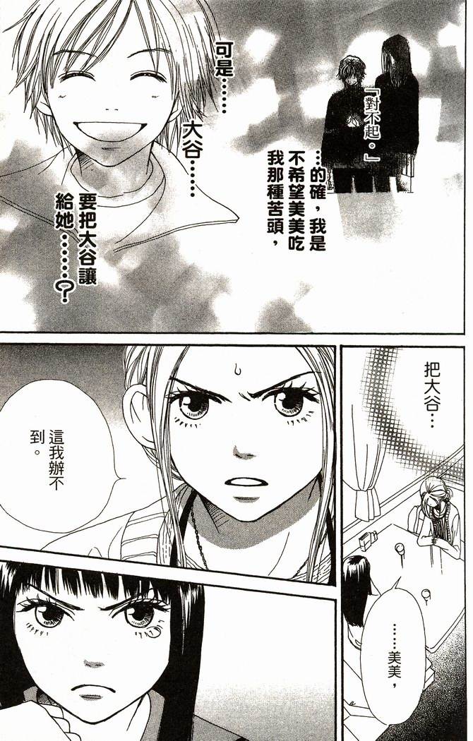 恋爱情结第8卷图