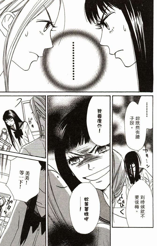 恋爱情结第8卷图