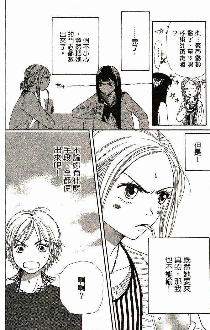 恋爱情结第8卷图