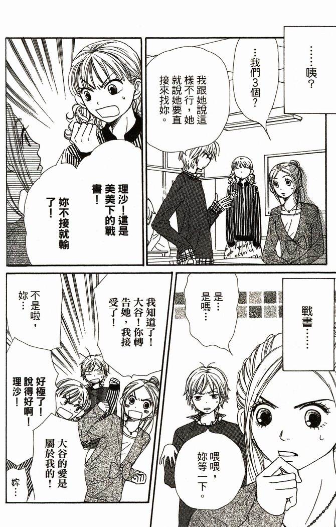 恋爱情结第8卷图