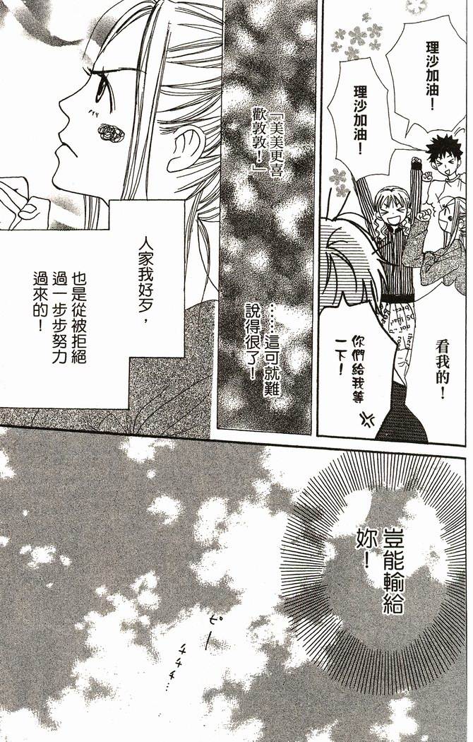 恋爱情结第8卷图