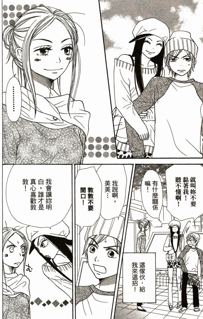 恋爱情结第8卷图