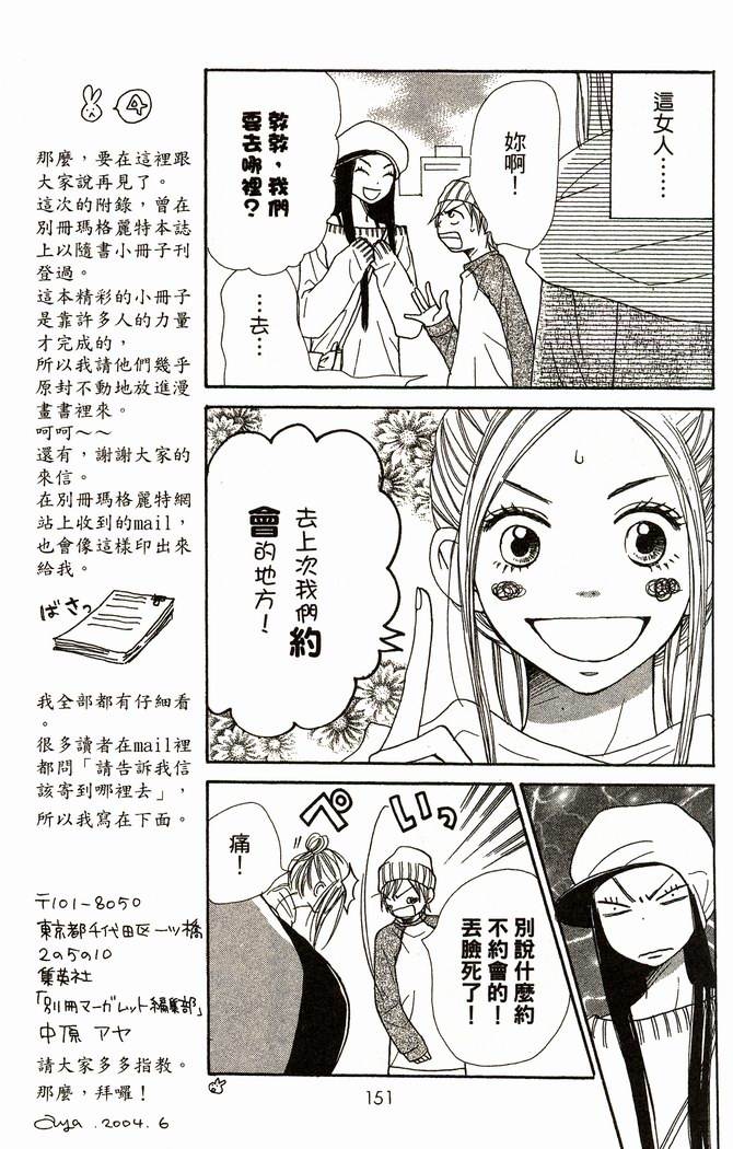 恋爱情结第8卷图