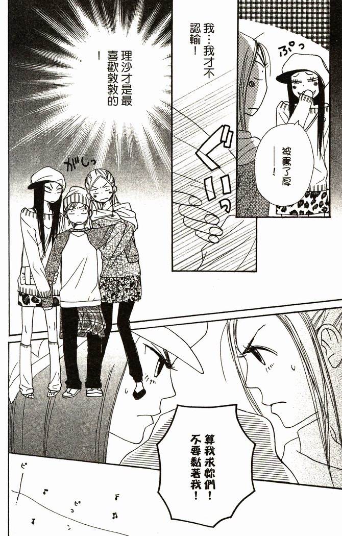 恋爱情结第8卷图