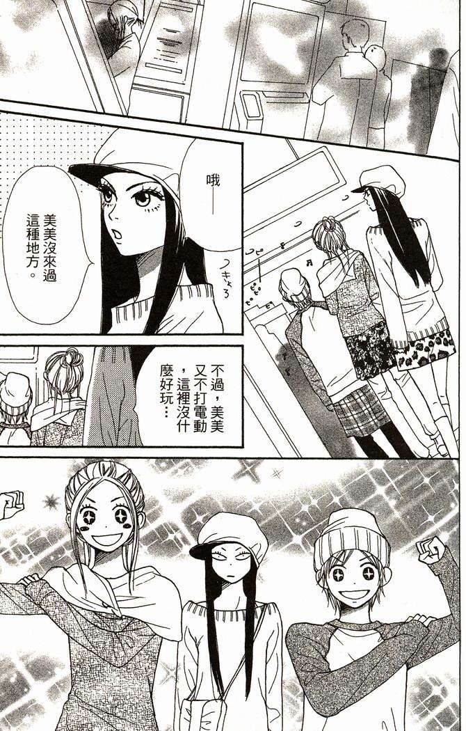 恋爱情结第8卷图