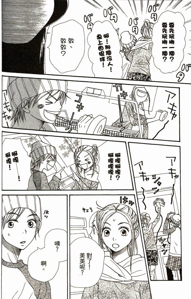 恋爱情结第8卷图