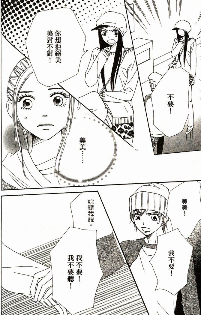 恋爱情结第8卷图