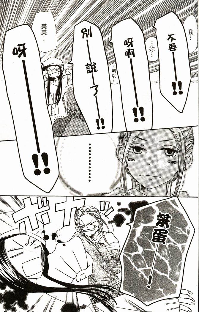 恋爱情结第8卷图