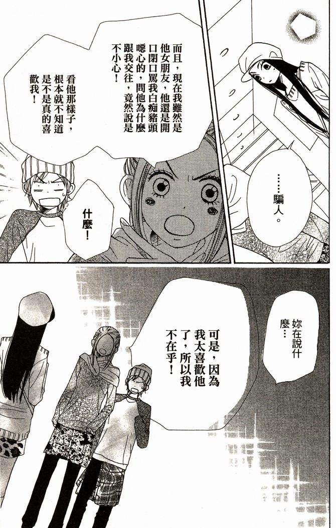 恋爱情结第8卷图