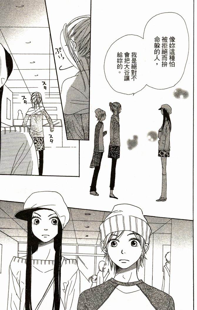 恋爱情结第8卷图