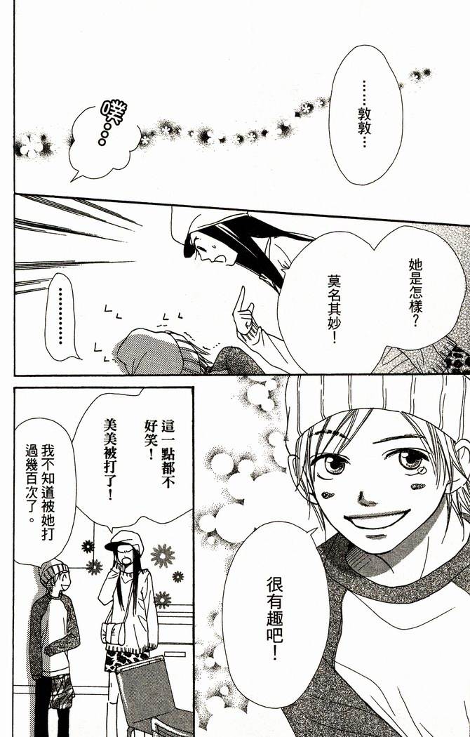 恋爱情结第8卷图