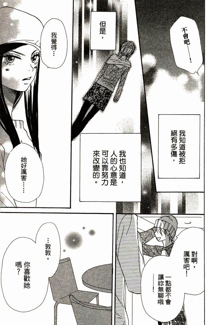 恋爱情结第8卷图