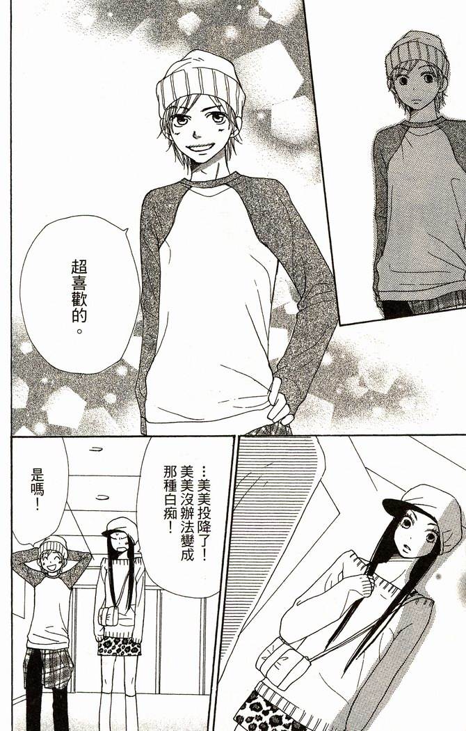 恋爱情结第8卷图