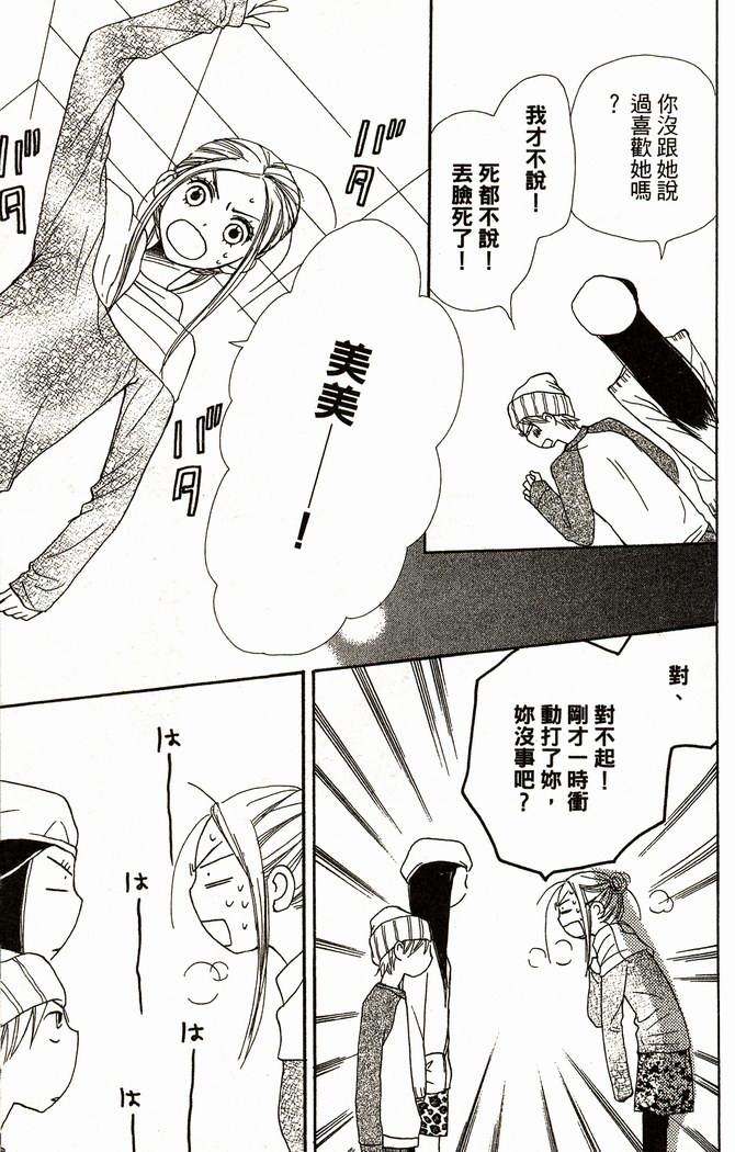 恋爱情结第8卷图