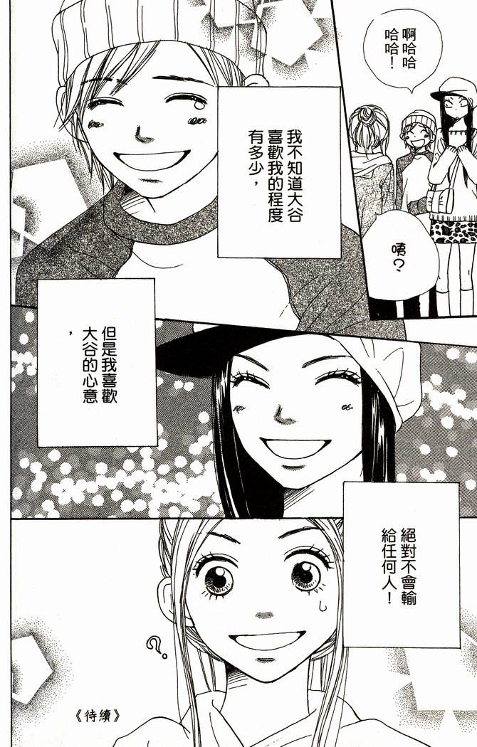 恋爱情结第8卷图