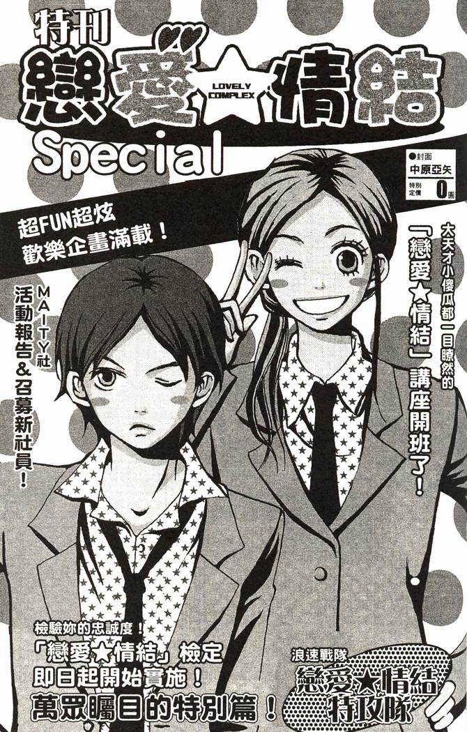 恋爱情结第8卷图