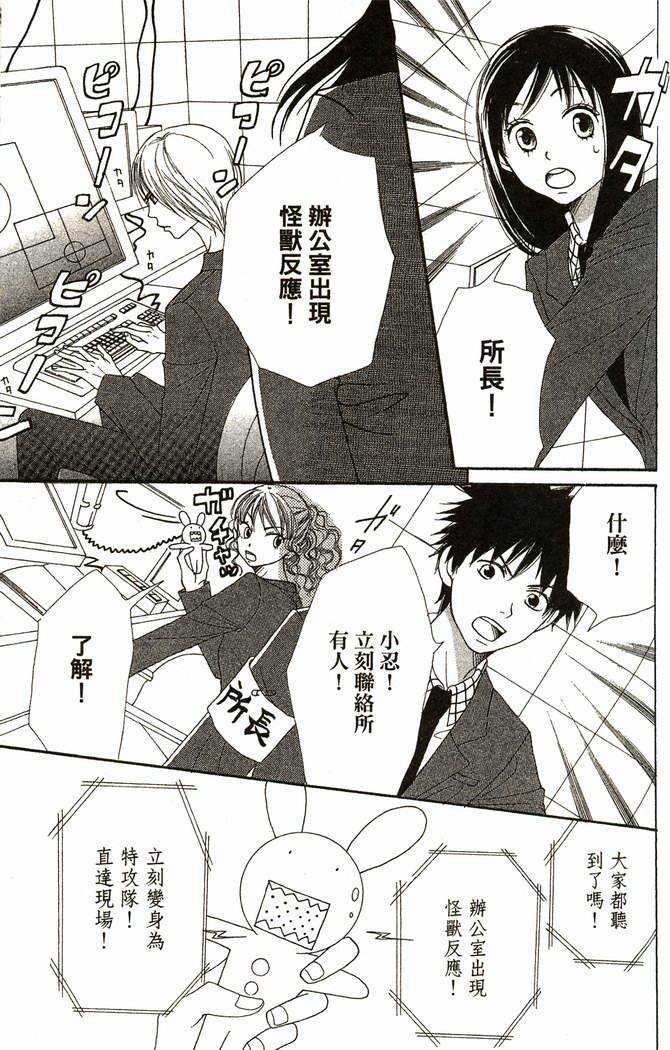 恋爱情结第8卷图