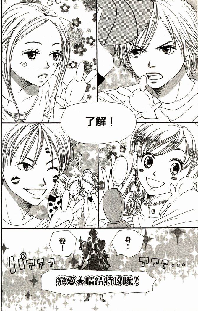 恋爱情结第8卷图