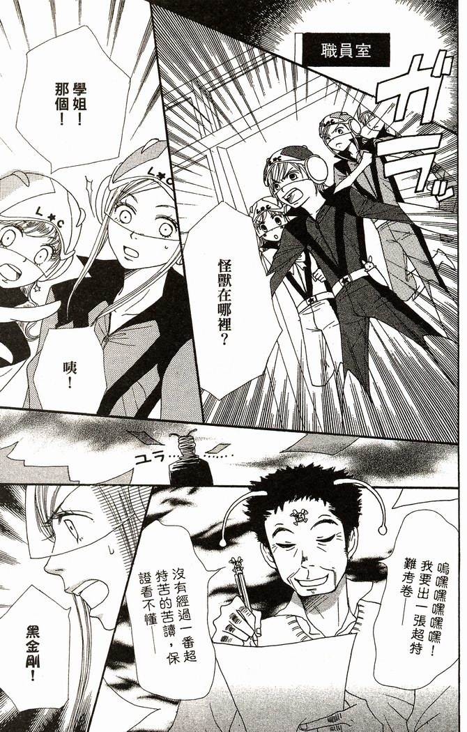 恋爱情结第8卷图