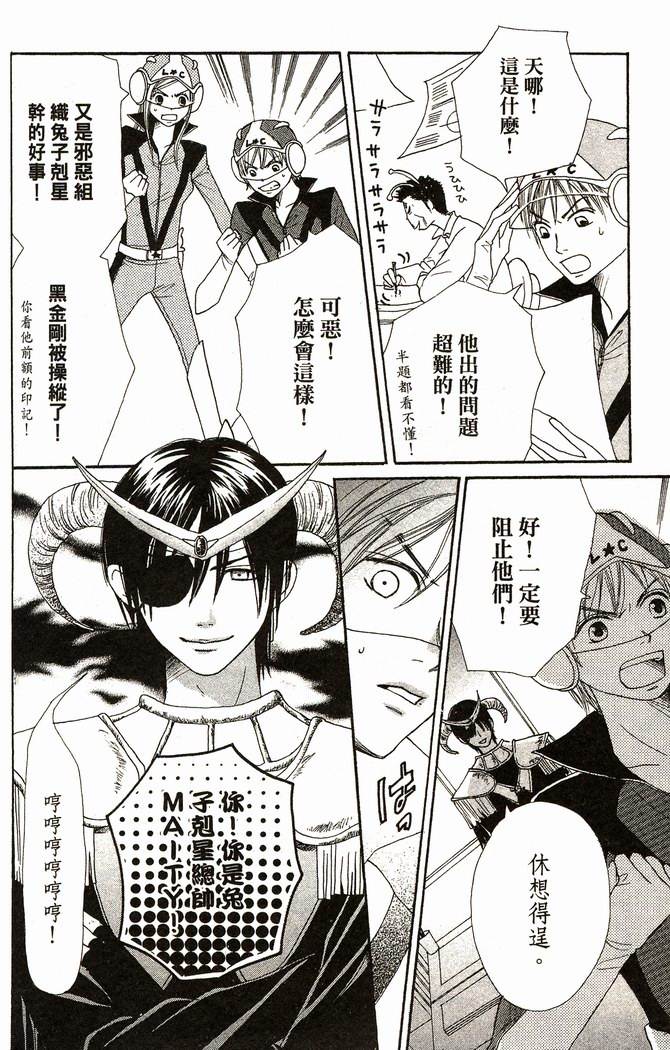 恋爱情结第8卷图