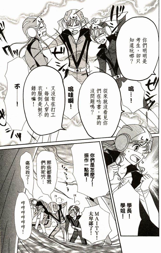 恋爱情结第8卷图