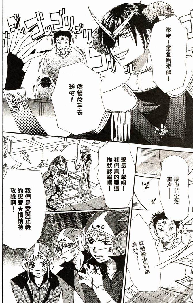 恋爱情结第8卷图