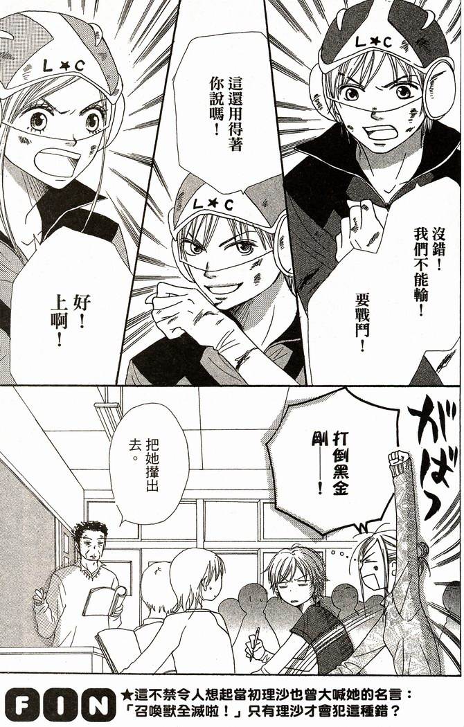 恋爱情结第8卷图