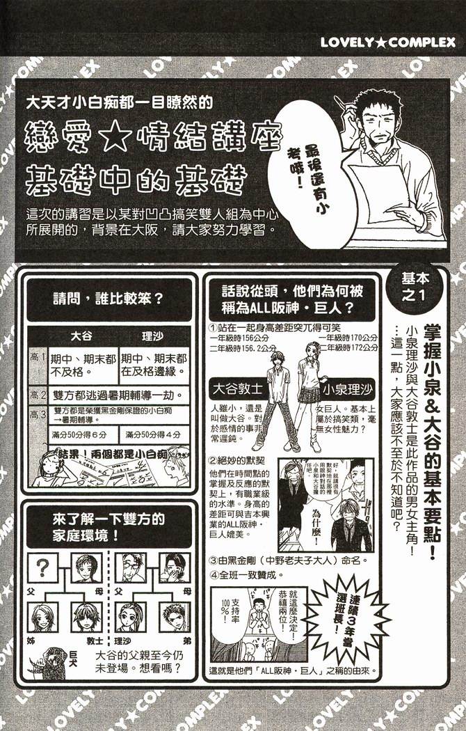 恋爱情结第8卷图