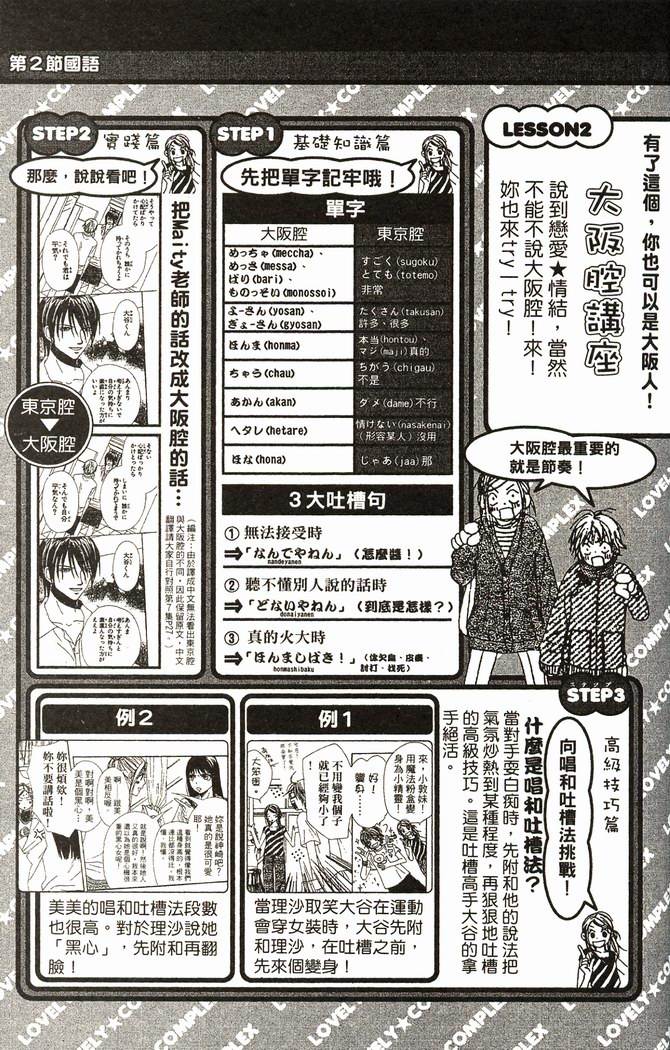 恋爱情结第8卷图