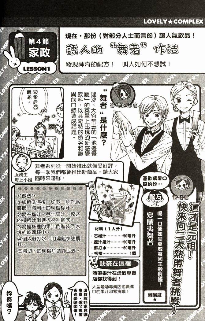 恋爱情结第8卷图