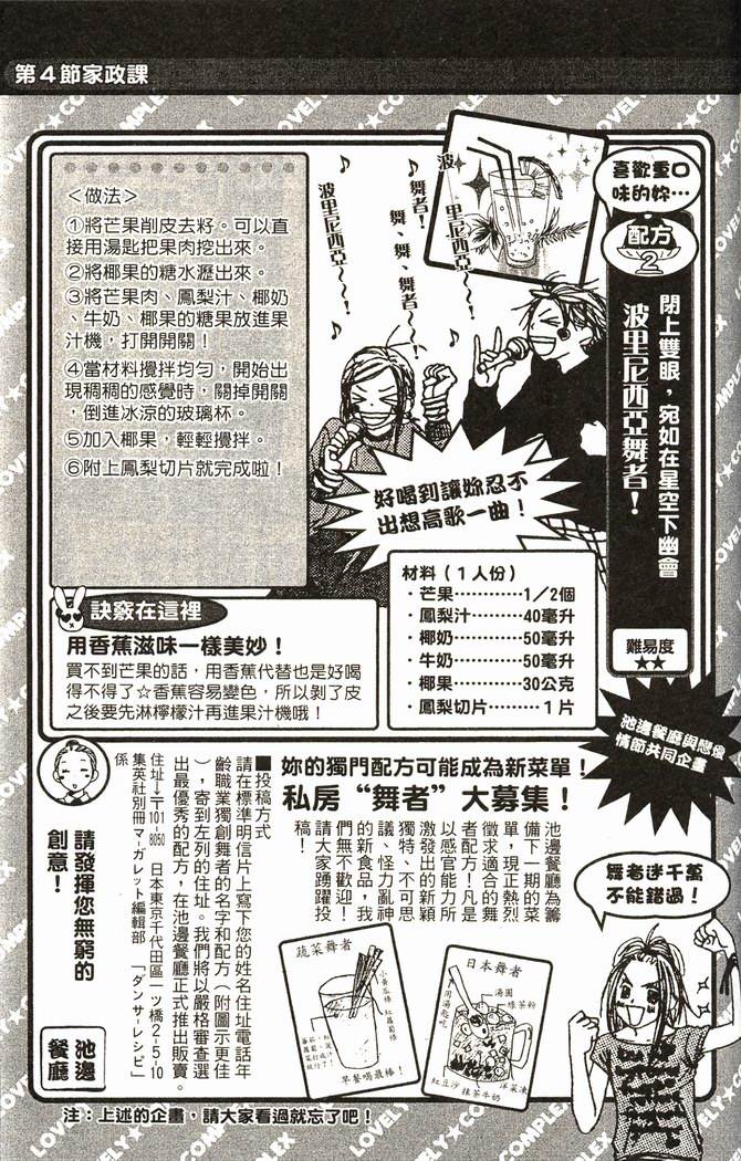 恋爱情结第8卷图