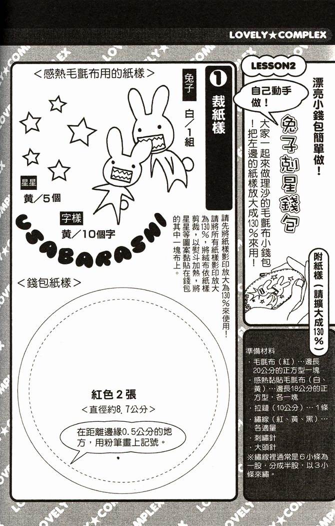 恋爱情结第8卷图