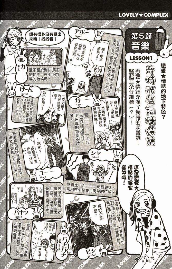 恋爱情结第8卷图