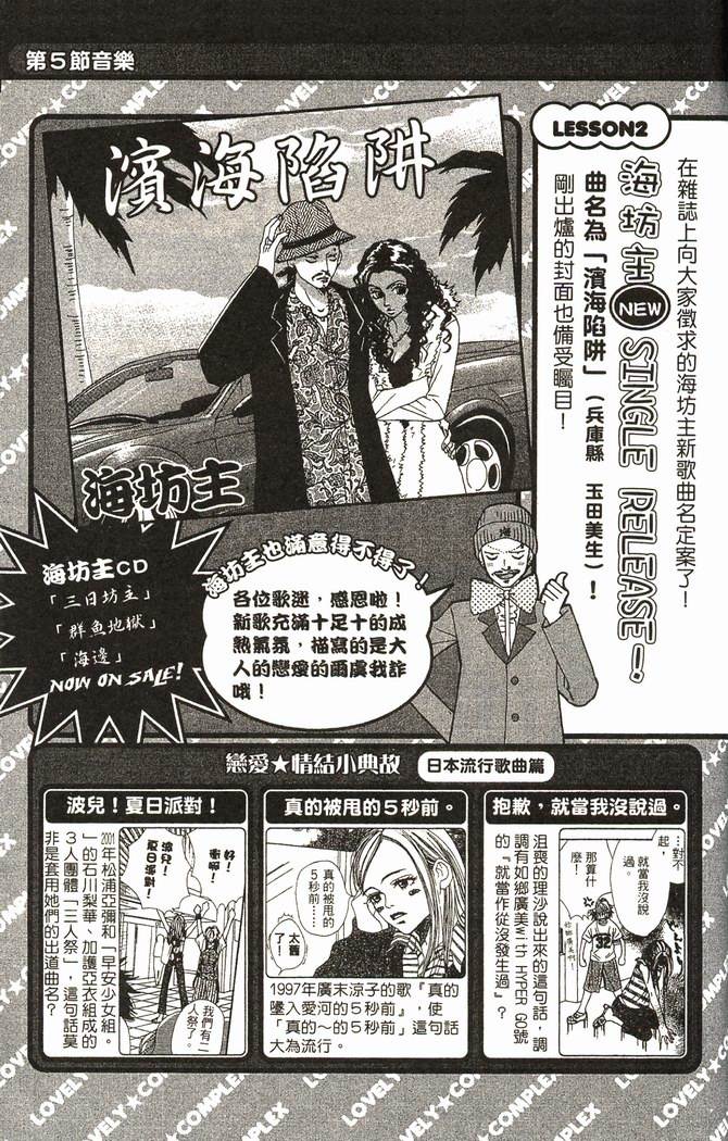 恋爱情结第8卷图