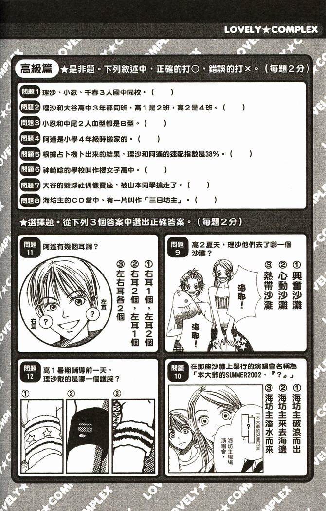 恋爱情结第8卷图