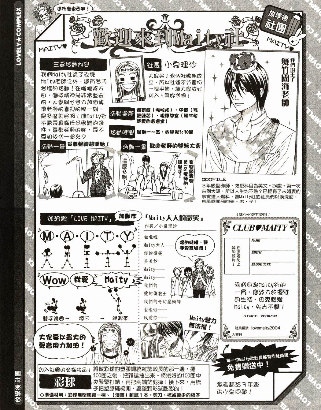 恋爱情结第8卷图