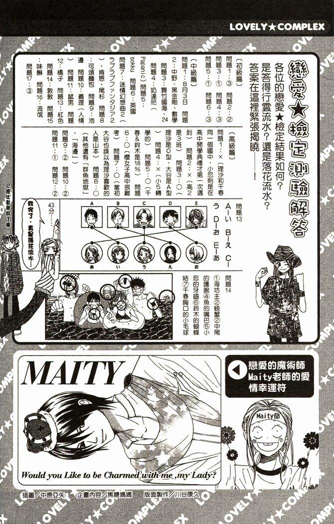 恋爱情结第8卷图