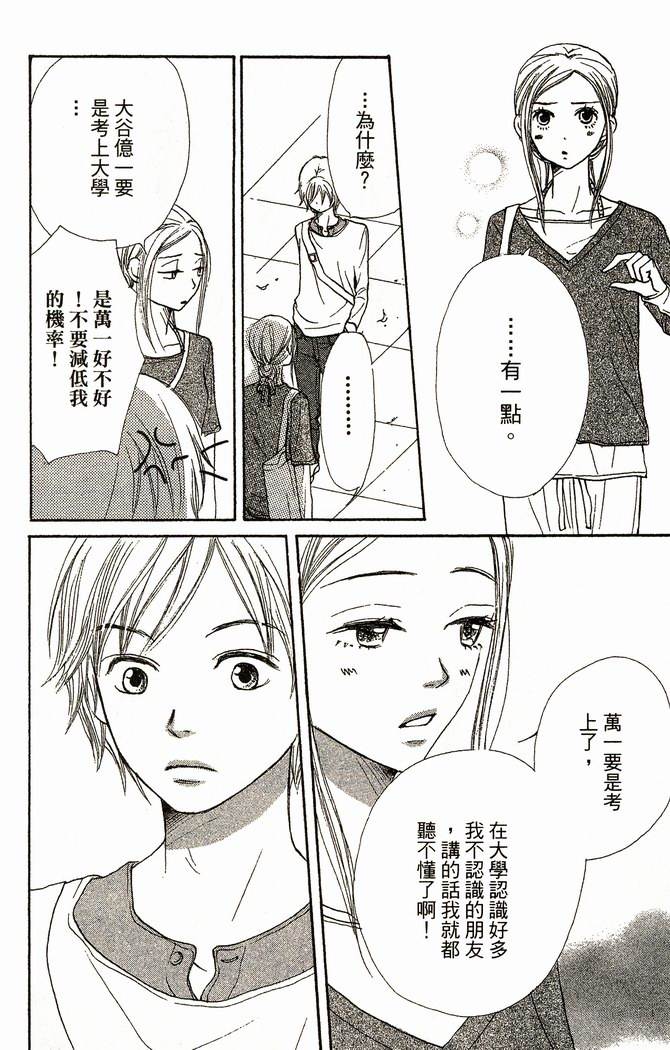 恋爱情结第9卷图