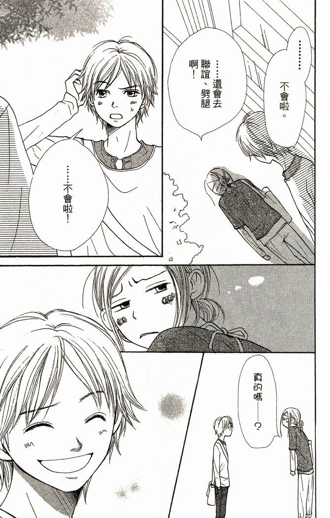 恋爱情结第9卷图