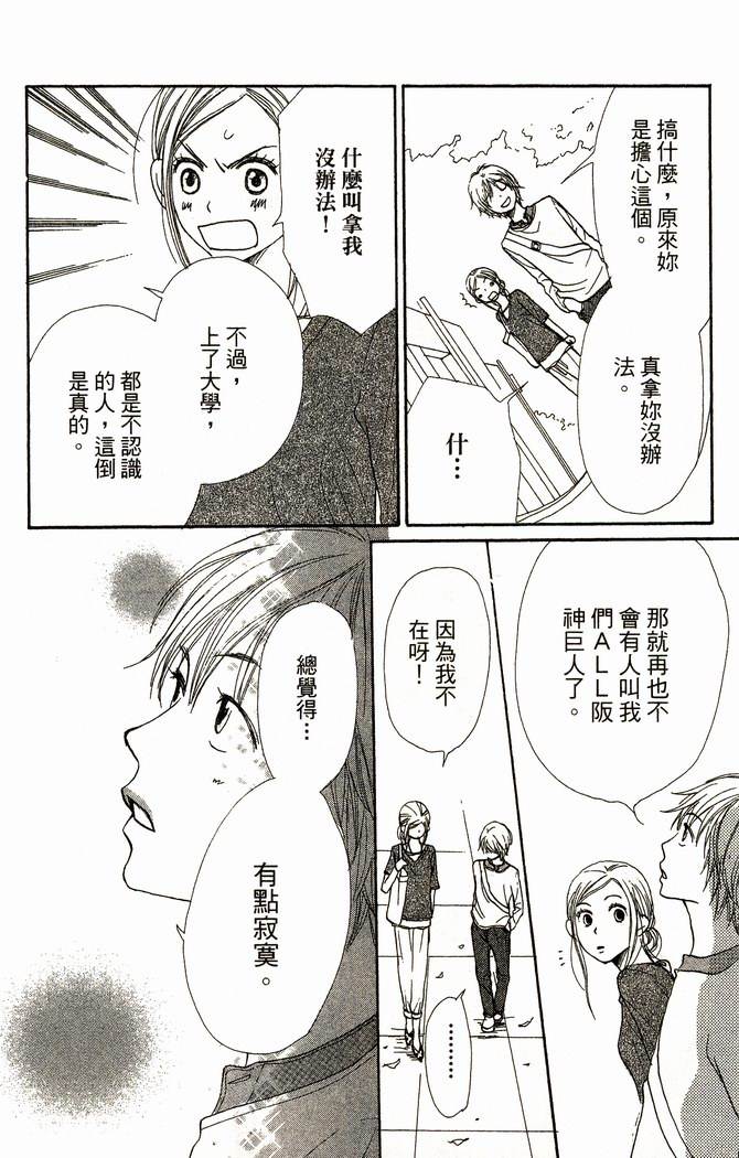 恋爱情结第9卷图